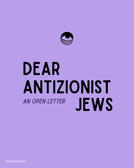 an open letter to anti-Zionist Jews